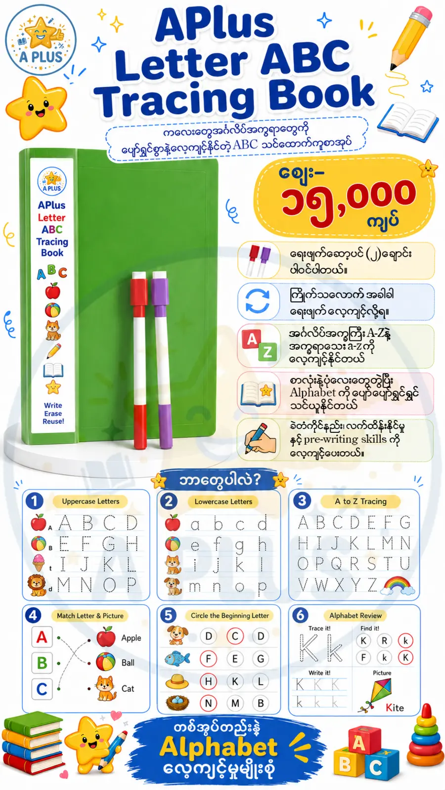 APlus Letter ABC Tracing Book